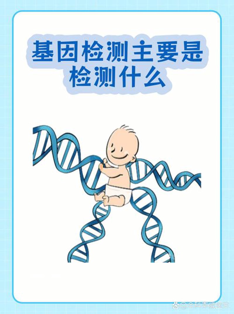 生物科技引领未来：新机遇与挑战